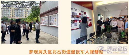 2021年度瑞安市退役軍人服務保障體系建設能力提升培訓班圓滿結業